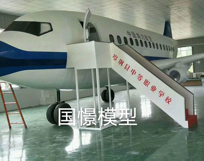 北安市大型仿真模型道具