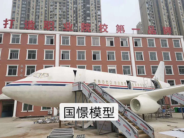 北安市大型仿真模型道具