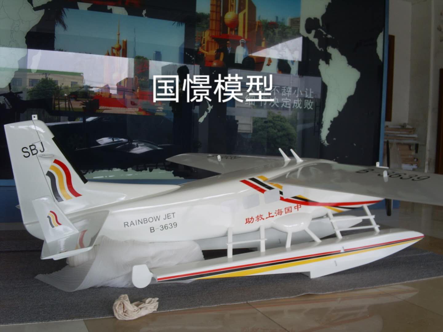 北安市飞机模型