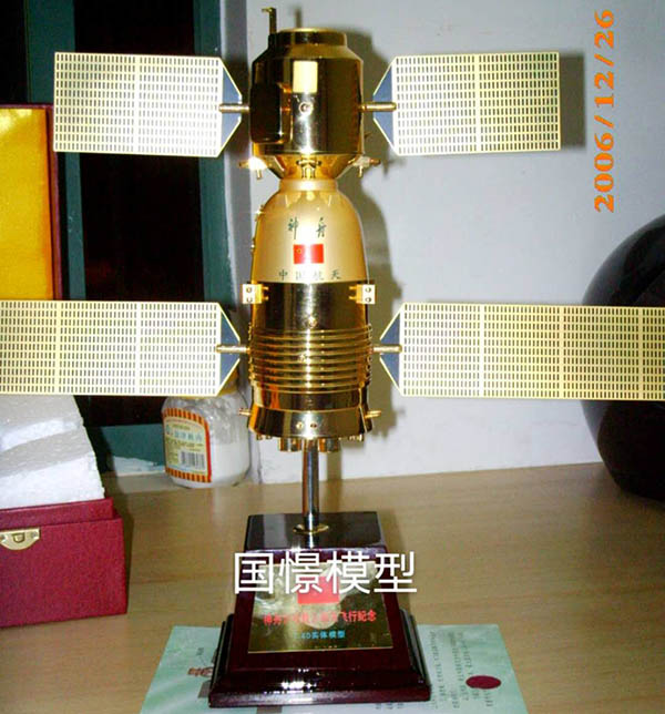 北安市航天模型