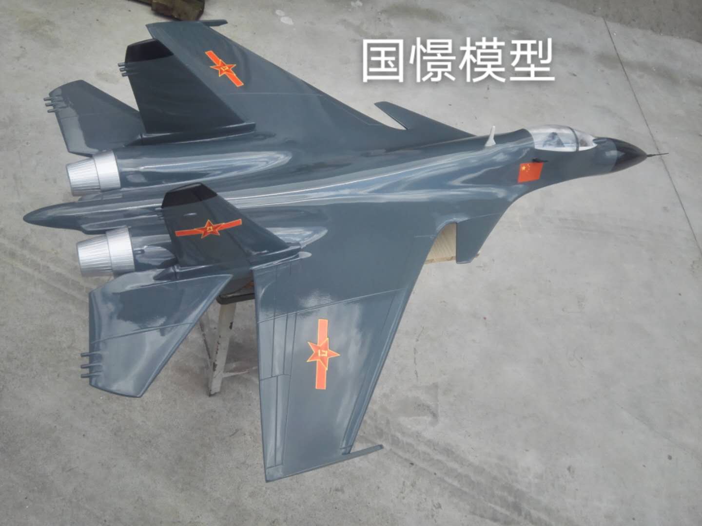 北安市军事模型