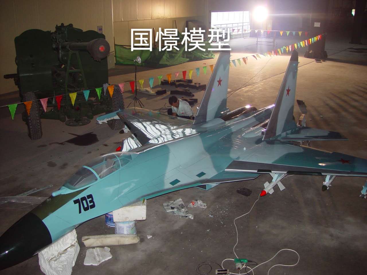 北安市军事模型